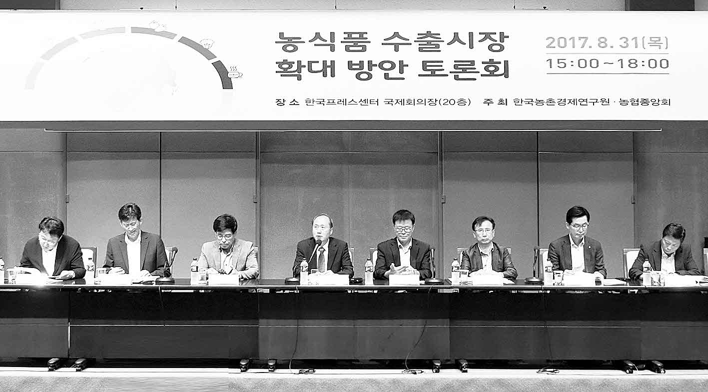 포맷변환_1-농식품 수출확대 토론회.jpg