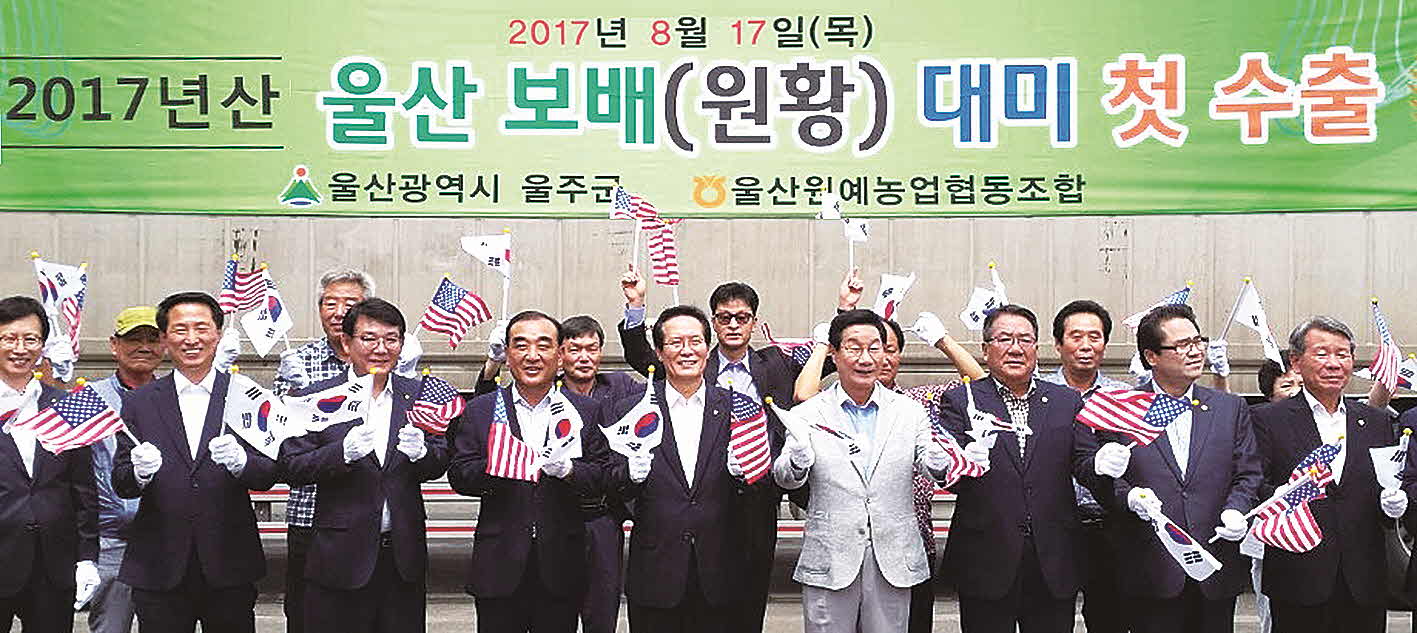 포맷변환_3- 울주배, 미국 첫 수출 환송행사.jpg