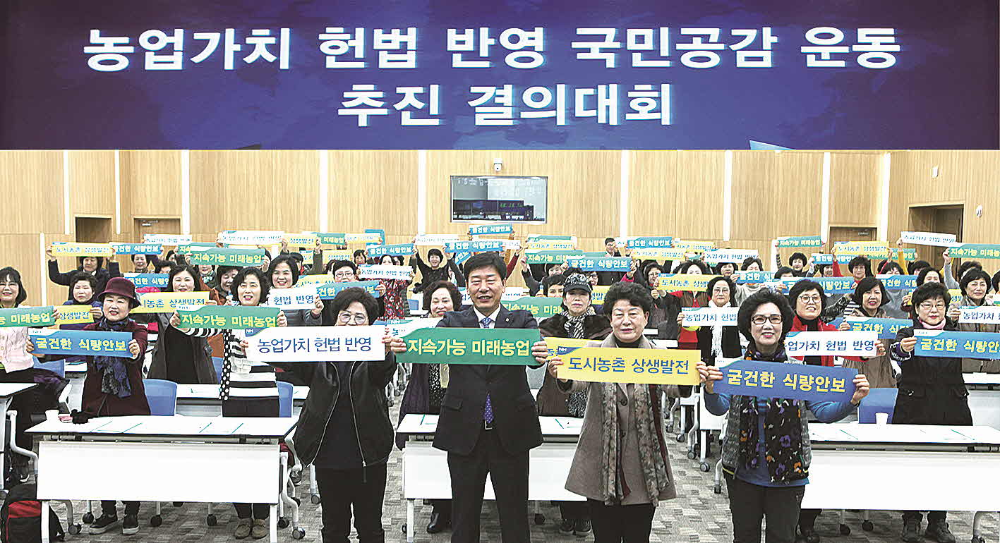 포맷변환_3-전북 농업의 가치 실현--.jpg