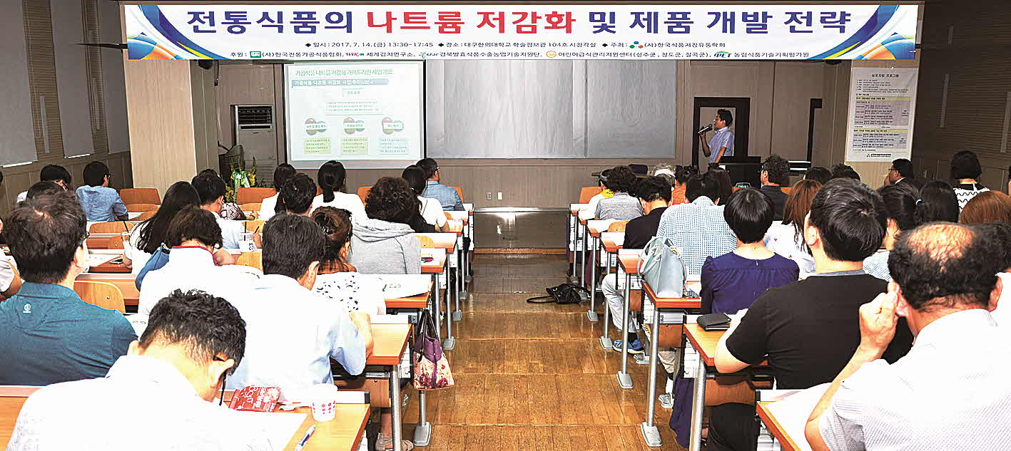 포맷변환_5-경북 발효식품 세미나.jpg