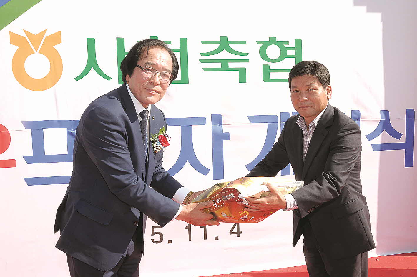 포맷변환_2-축하 쌀화환 불우이웃  쌀전달.jpg