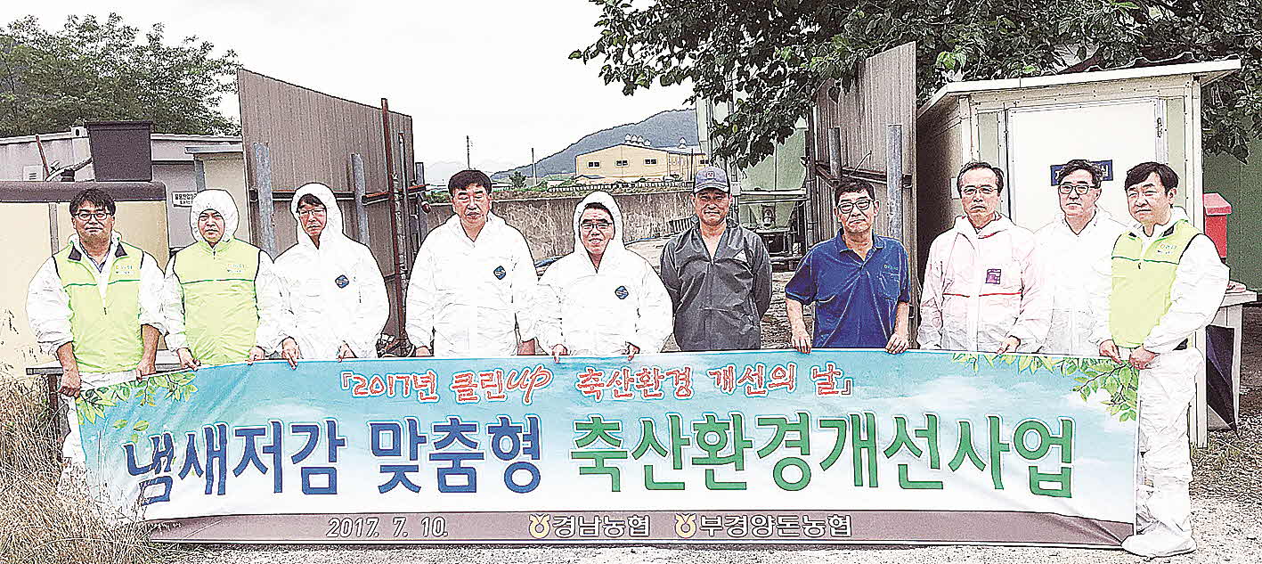 포맷변환_2-축산환경개선사업.jpg