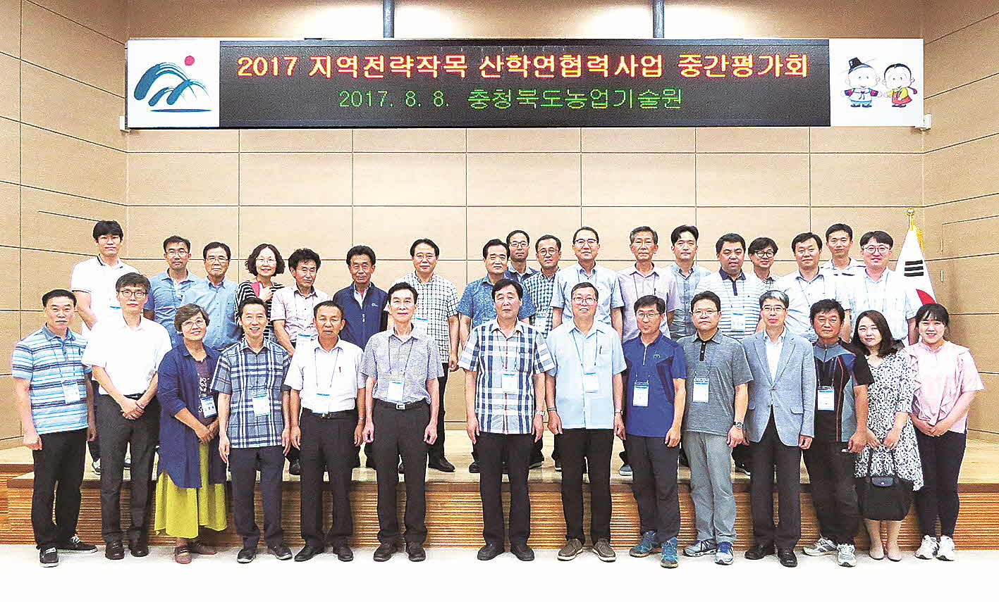 포맷변환_13-충북 산학연 중간평가.jpg