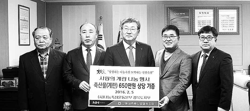 포맷변환_26-사랑의 계란나눔.jpg