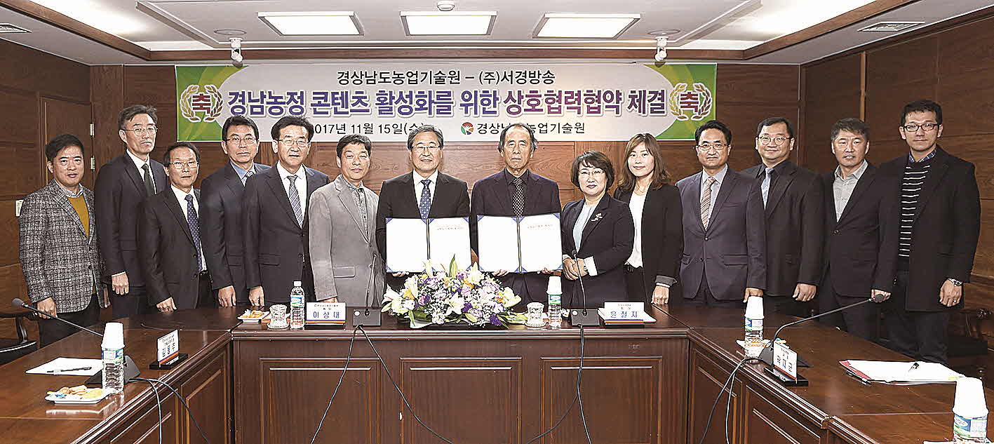 포맷변환_5-경남원-서경방송 협약--.jpg