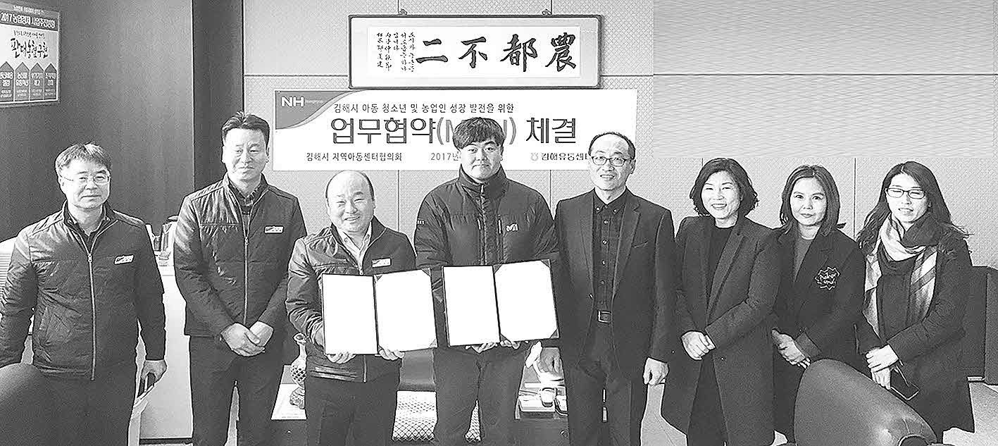 포맷변환_4-김해유통-아동센터 MOU--.jpg