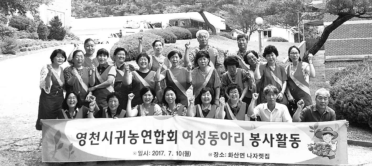 포맷변환_2-영천 귀농연합회 봉사.jpg