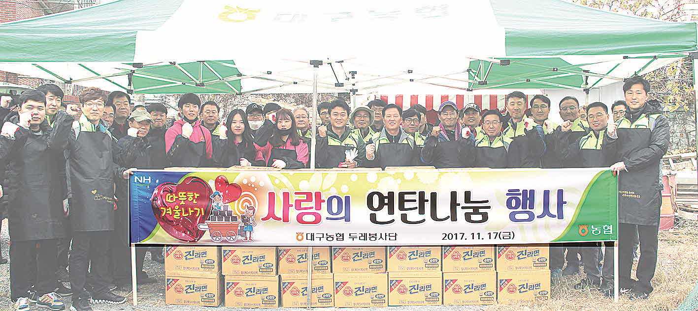 포맷변환_2-대구농 두레봉사단--.jpg