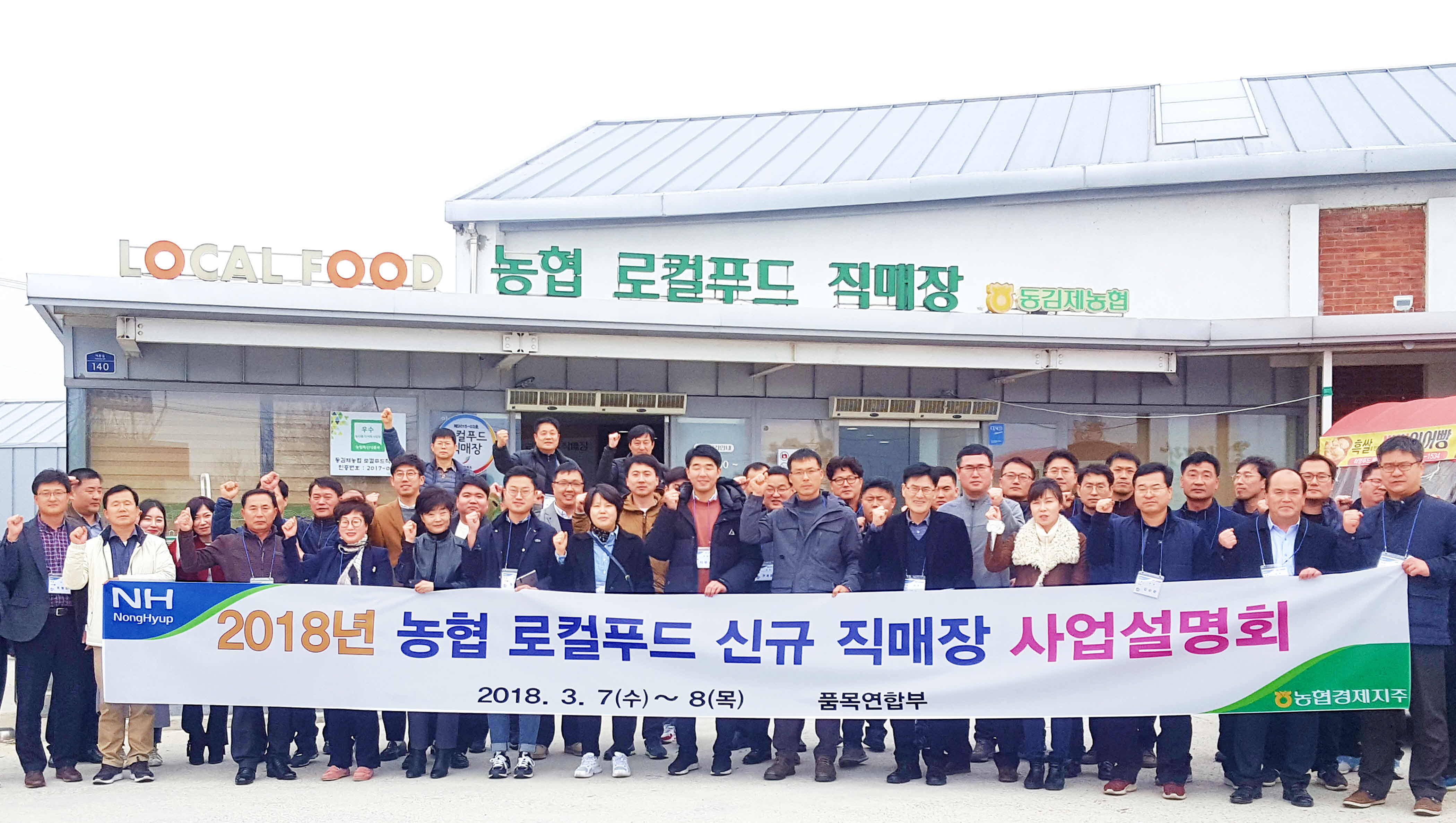 포맷변환_5-로컬푸드 직매장 활성화.jpg