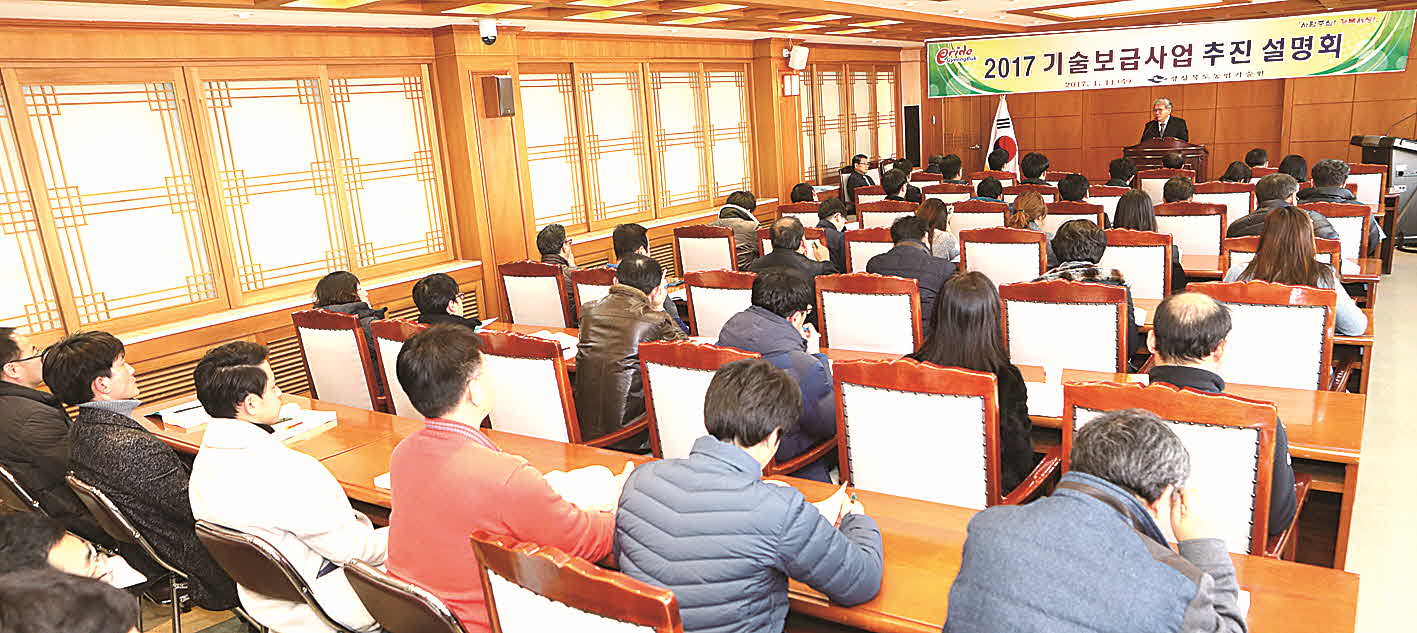 포맷변환_20-경북원 기술보급사업.jpg