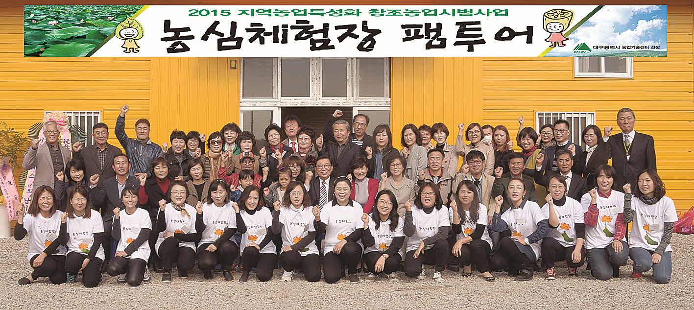 포맷변환_6+대구터,농심 팸투어.jpg