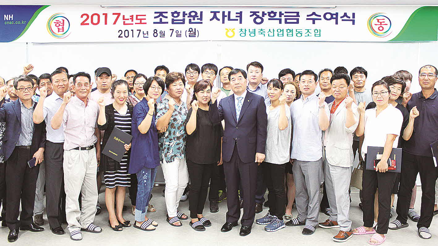 포맷변환_12-창녕축 장학금.jpg