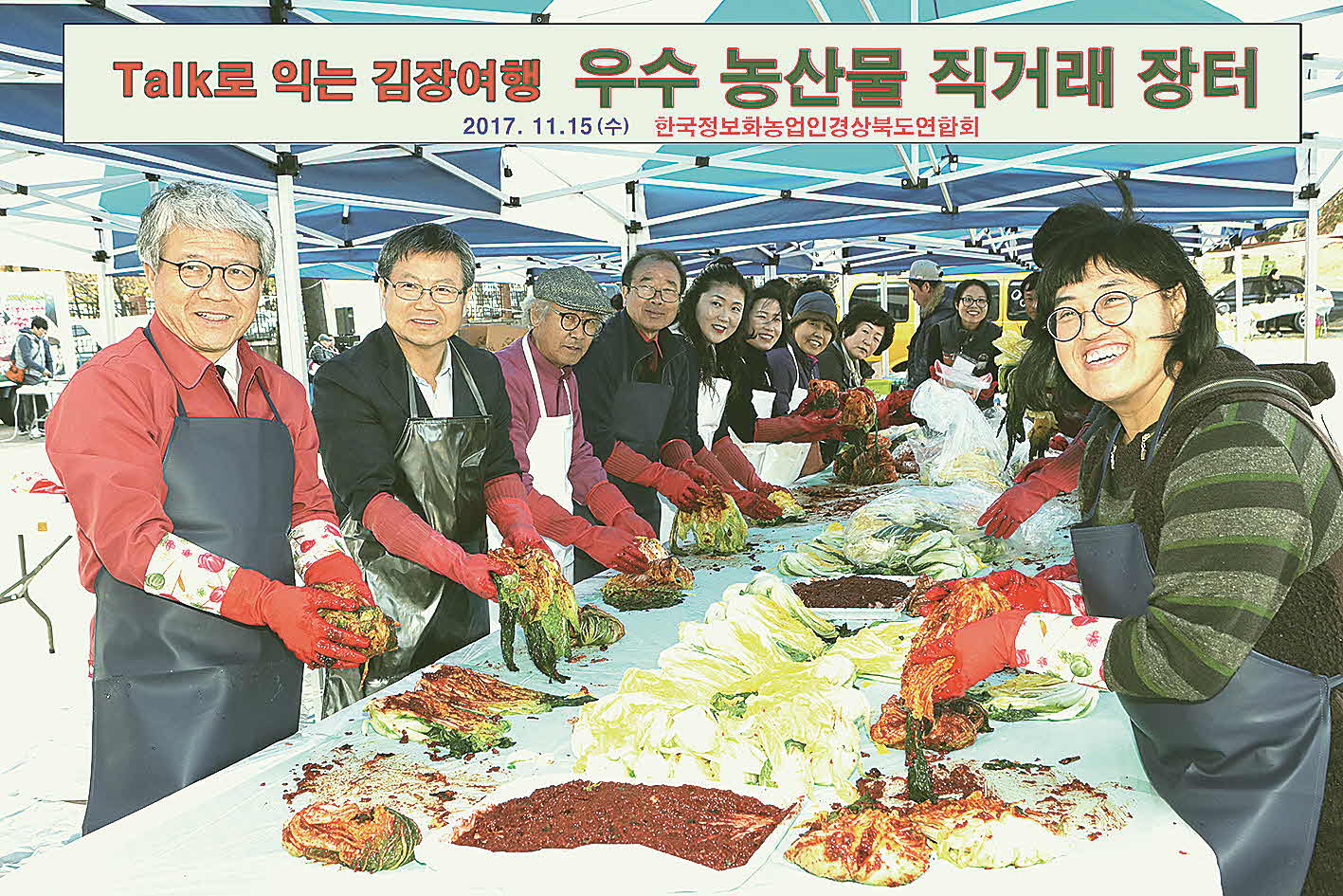 포맷변환_22-경북원 Talk 김장마켓.jpg