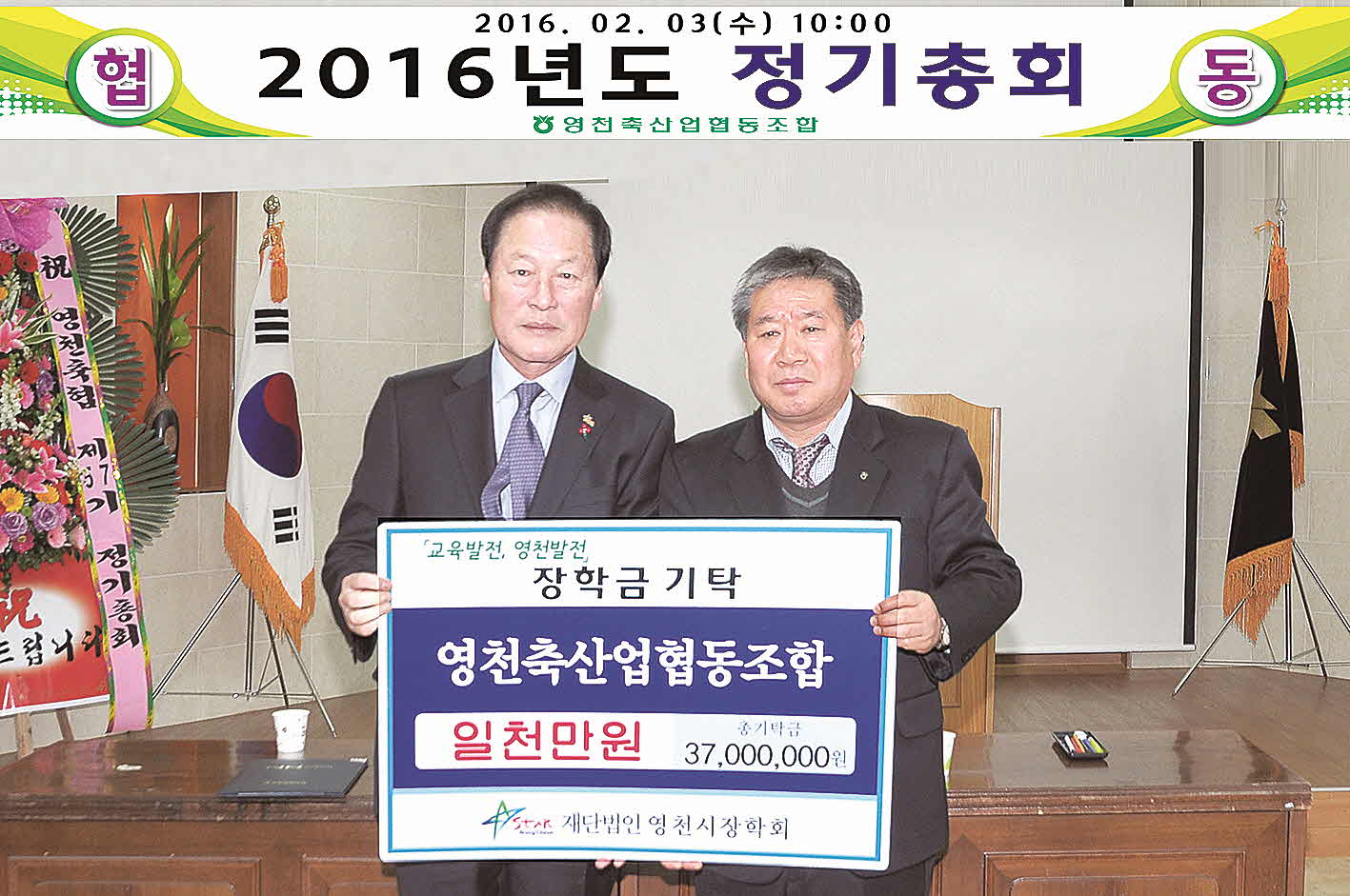 포맷변환_14-영천축협 정총.jpg