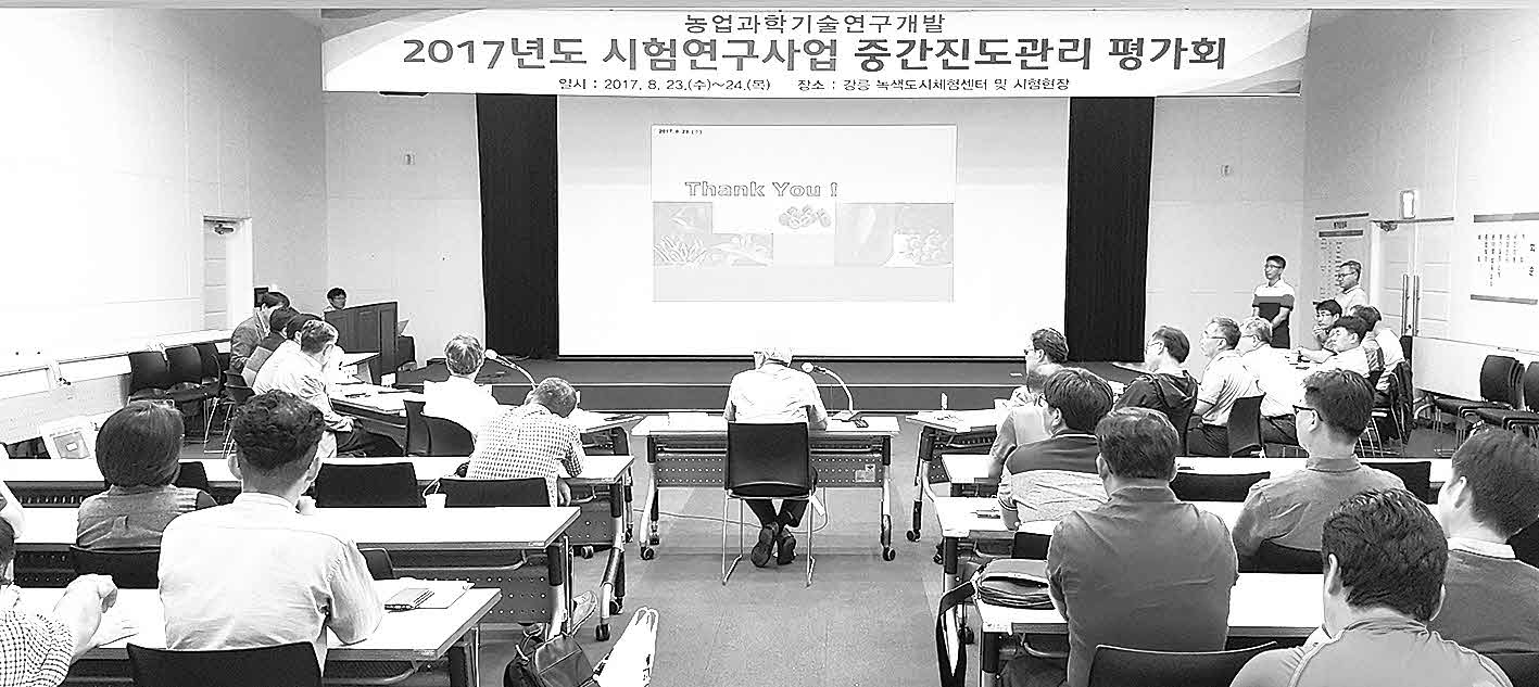 포맷변환_2-강원 시험연구사업 중간2.jpg