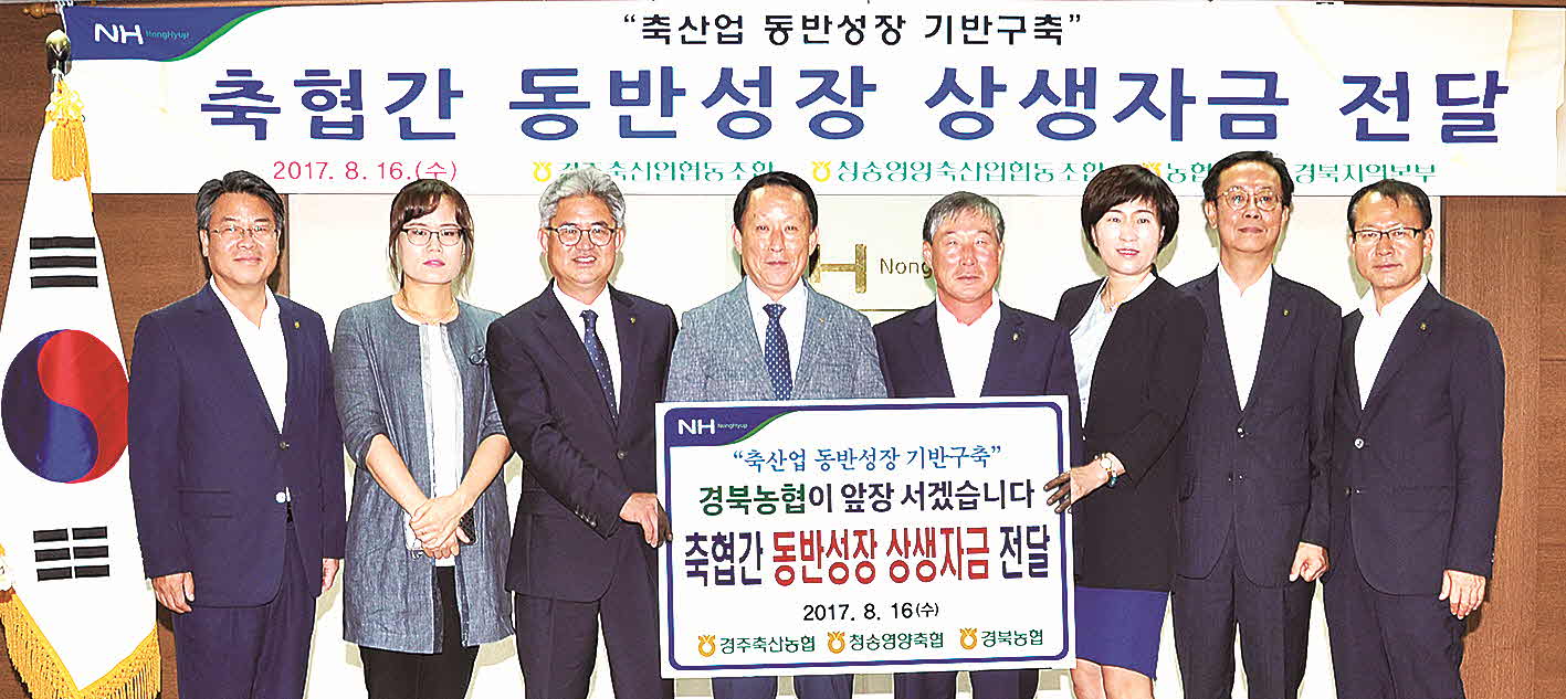 포맷변환_1-경북축협 상생.jpg