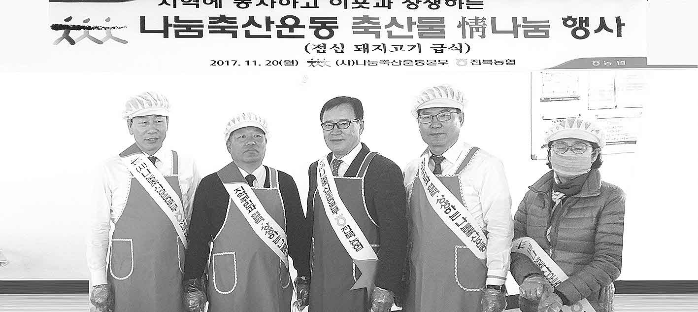 포맷변환_3-전북농 나눔축산--.jpg