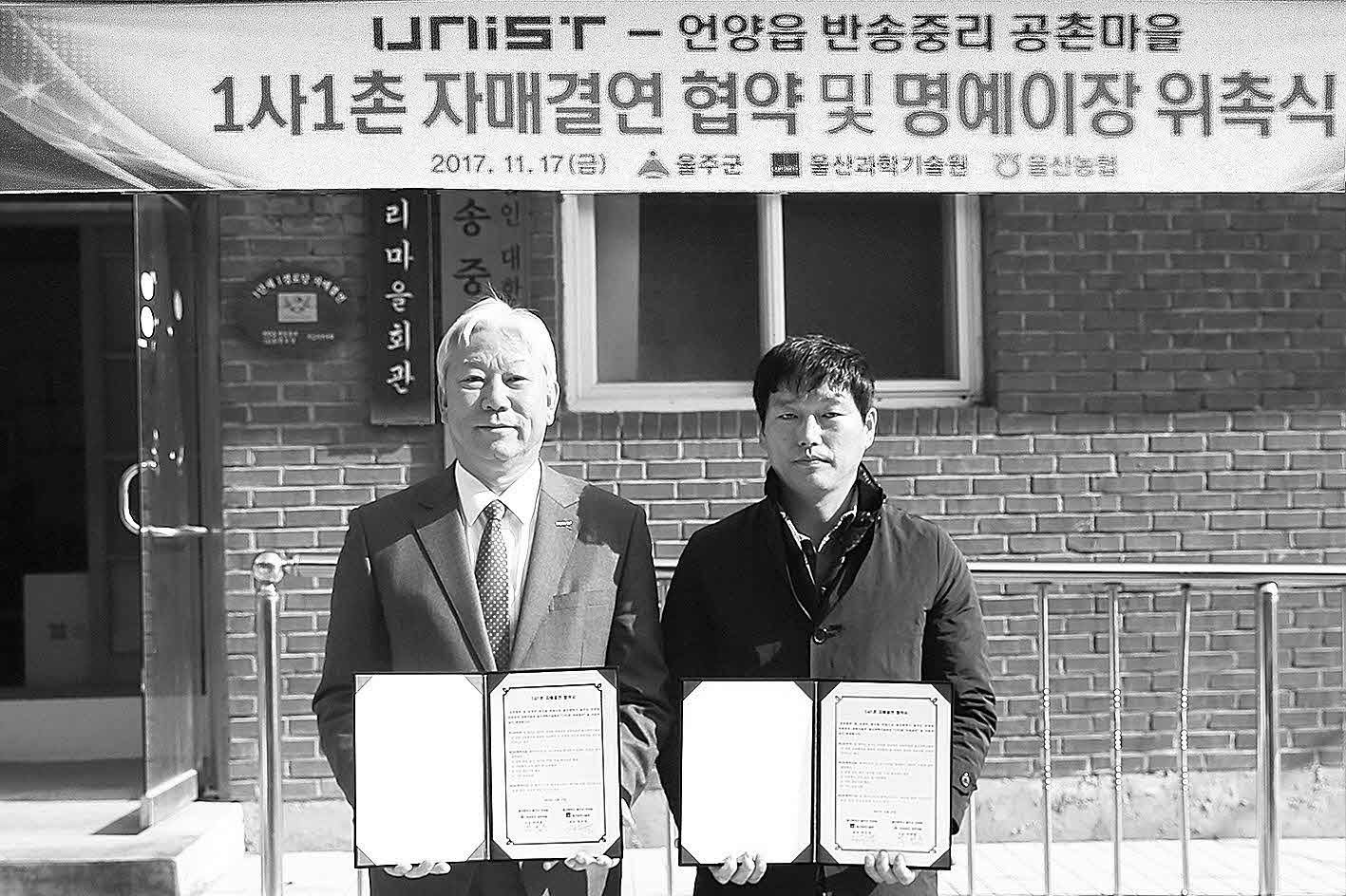 포맷변환_44-언양농협, 명예이장 위촉.jpg