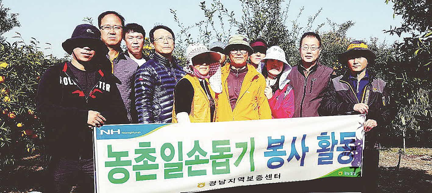 포맷변환_2-경남농심보 일손돕기--.jpg