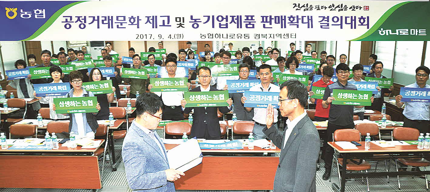 포맷변환_2-경북 하나로마트.jpg