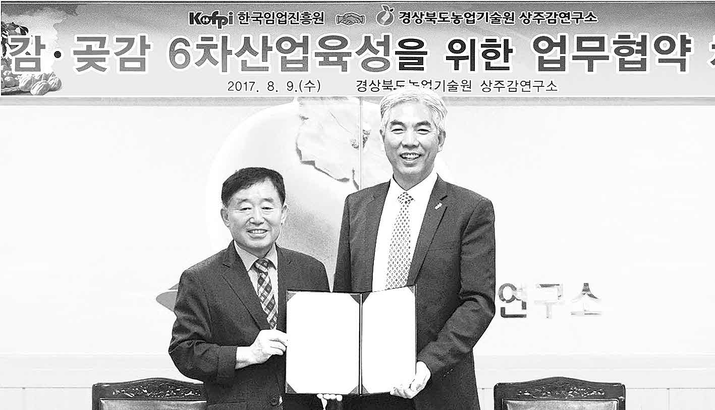 포맷변환_12-상주감연구소 업무협약.jpg