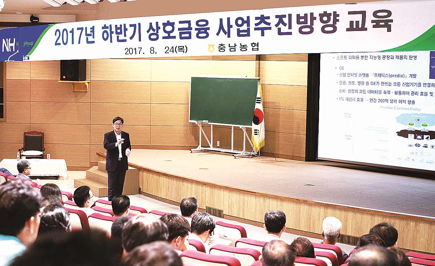 포맷변환_11-상호금융  사업교육.jpg