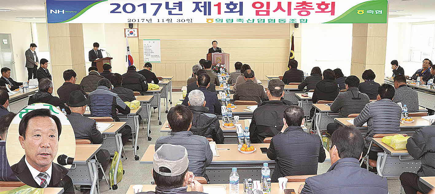 포맷변환_1-의령축 임총.jpg