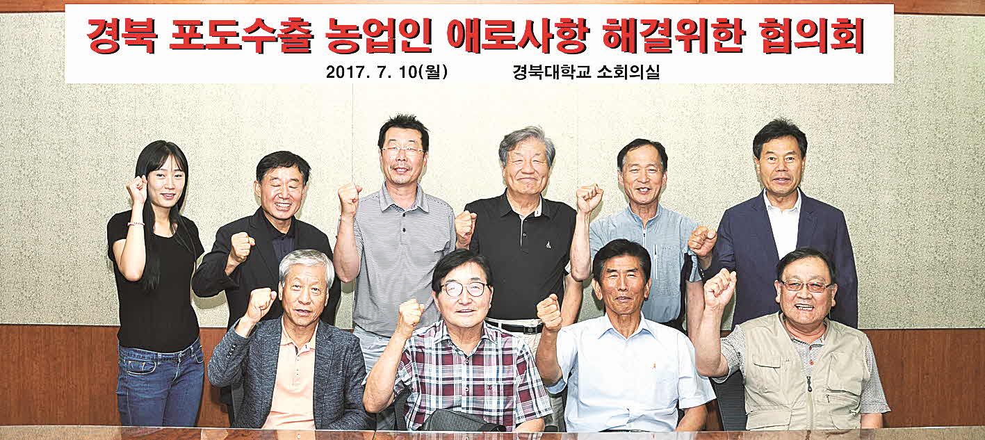 포맷변환_2-경북 포도산학연.jpg