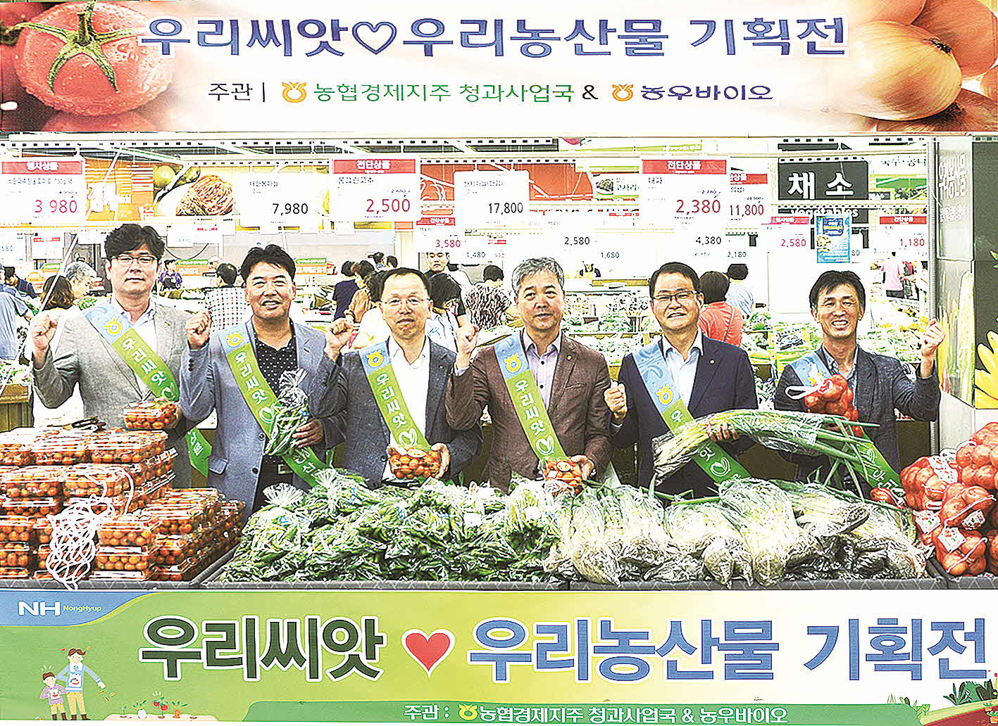 포맷변환_10-우리농산물 판매확대.jpg