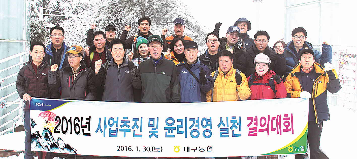 포맷변환_22-대구농 윤리경영 결의.jpg