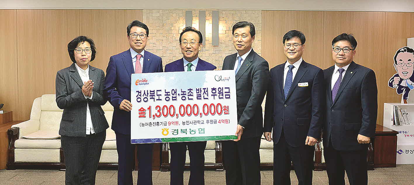 포맷변환_1+경북농협,발전기금 전달.jpg