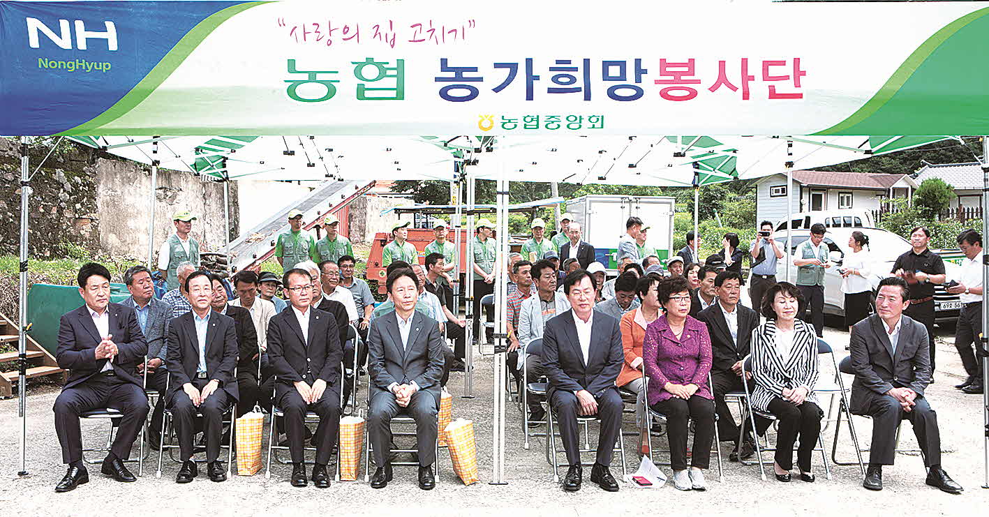 포맷변환_1-경북농 사랑의 집 고치기.jpg