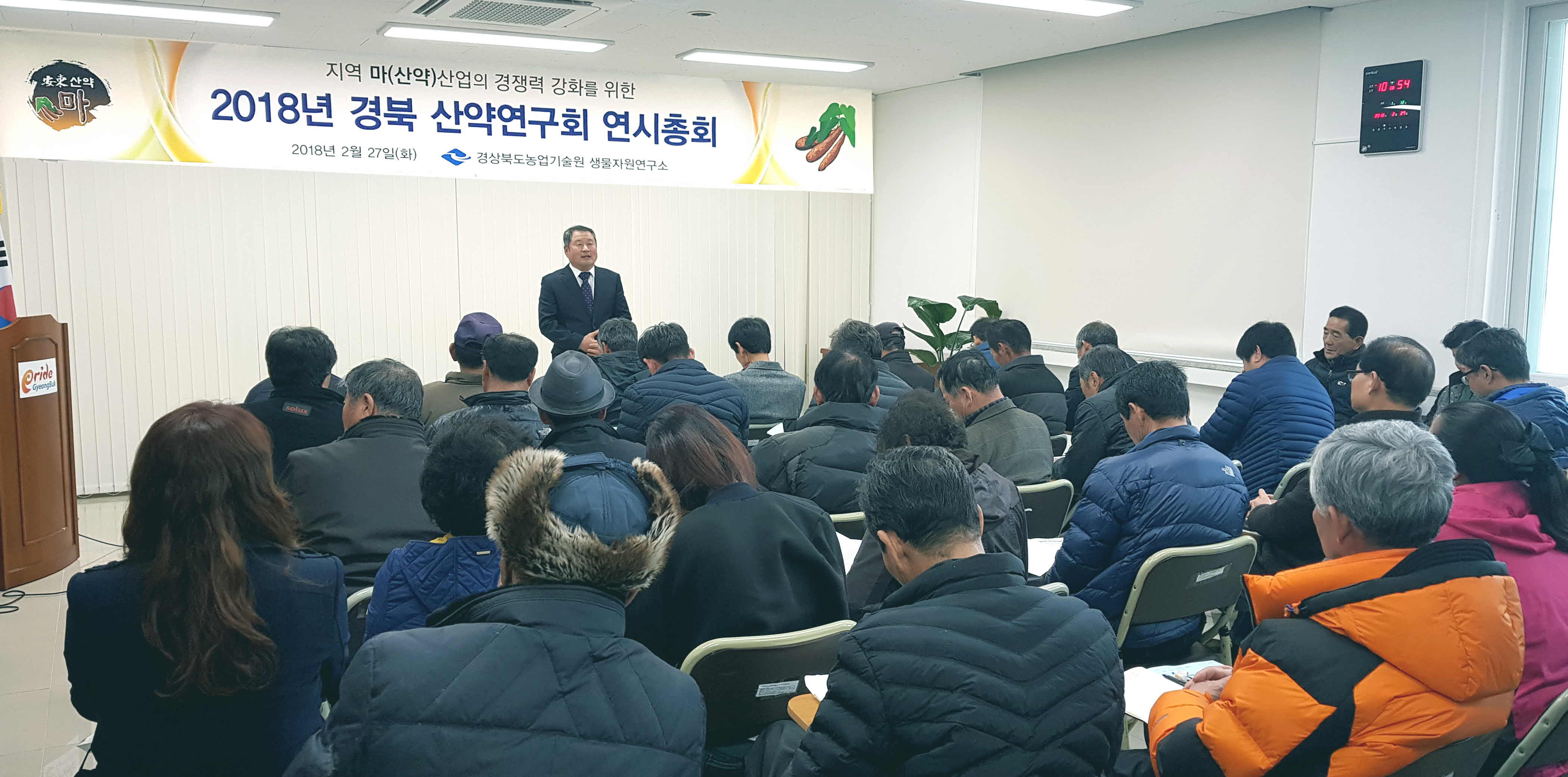 포맷변환_4-경북 산약(마)연구회.jpg