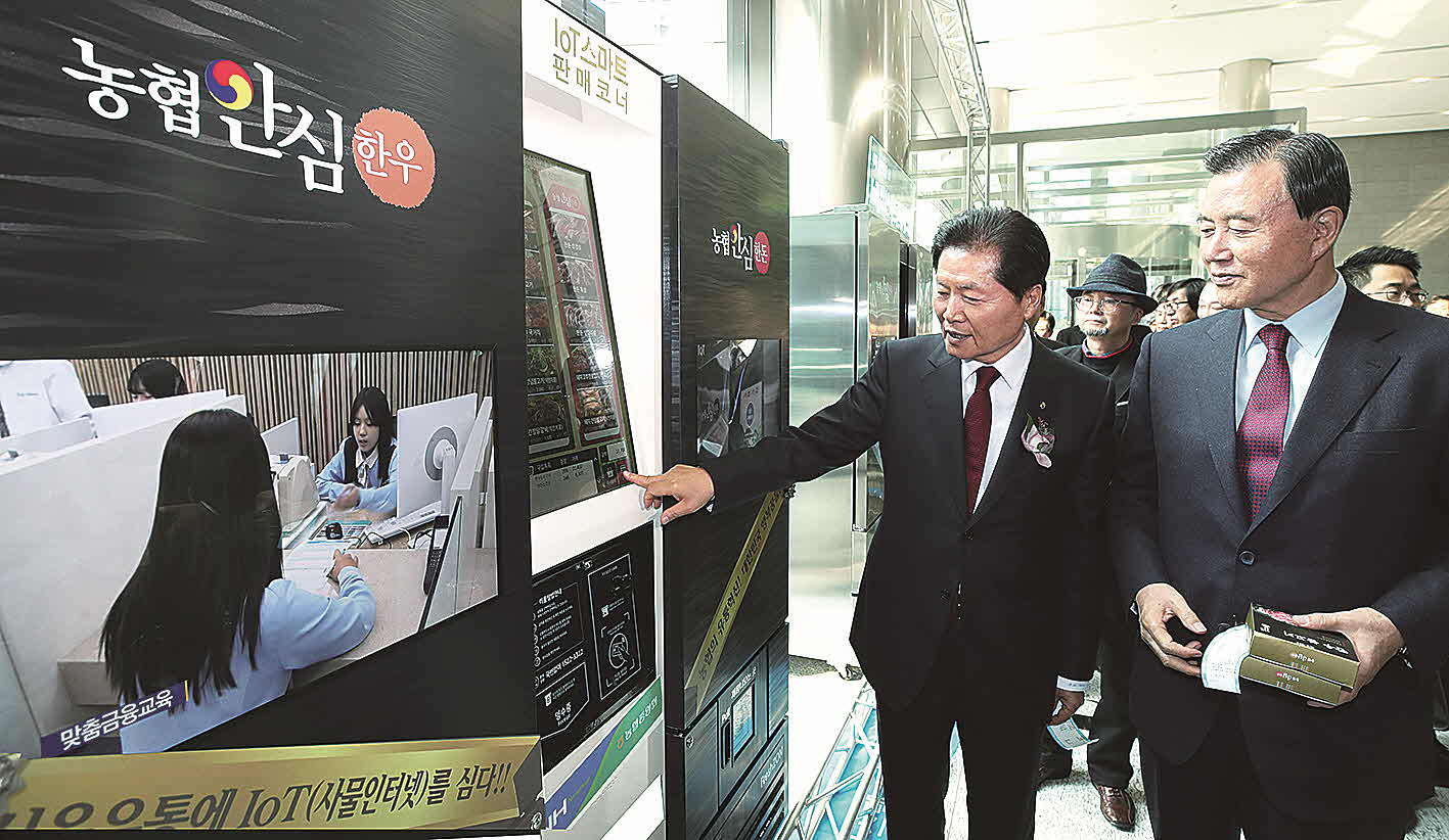 포맷변환_105-식육분야 IoT.jpg