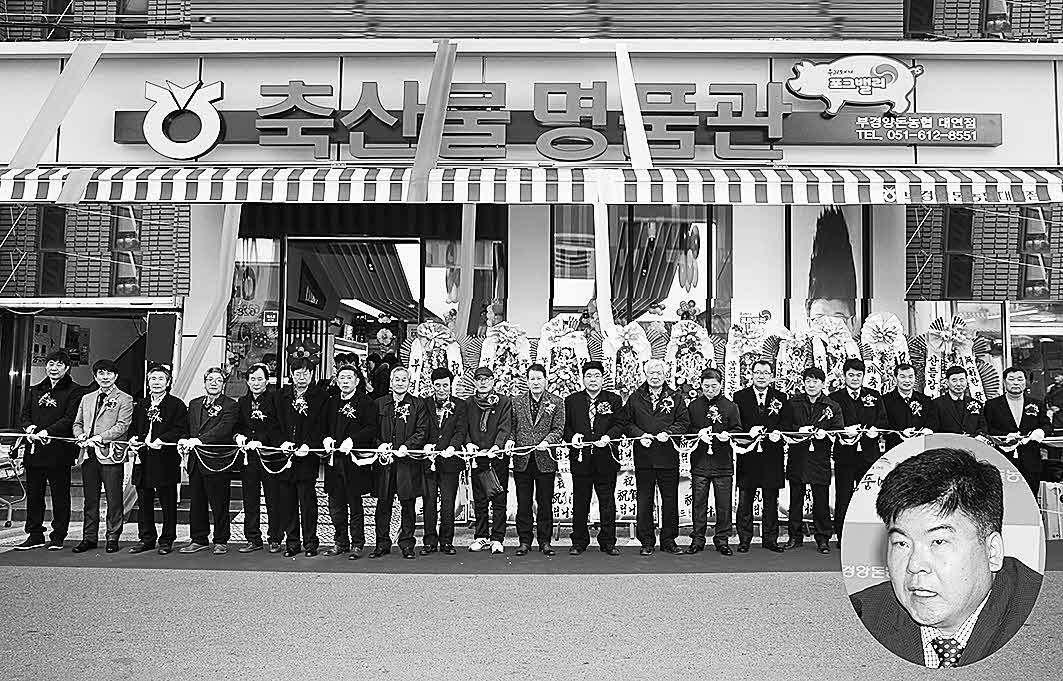 포맷변환_13-부경양돈 대연점 개점.jpg