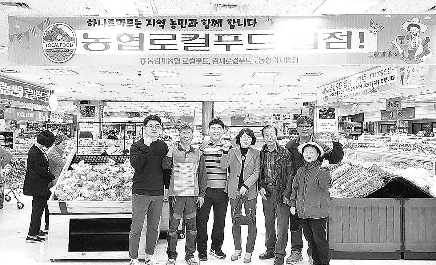 포맷변환_15-동김제농협 로컬푸드 개점.jpg