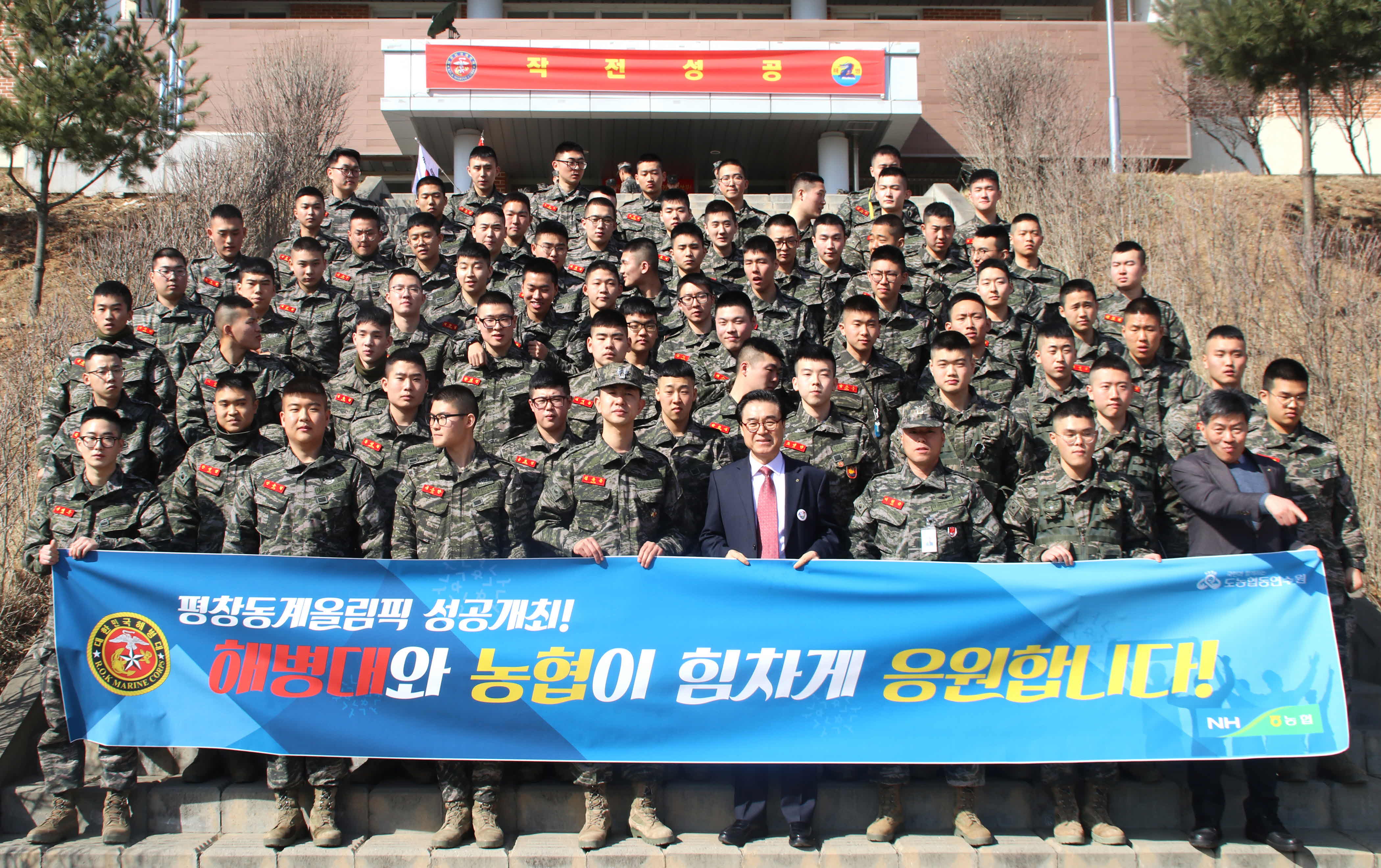 포맷변환_34-농협, 해병대 제2사단.jpg