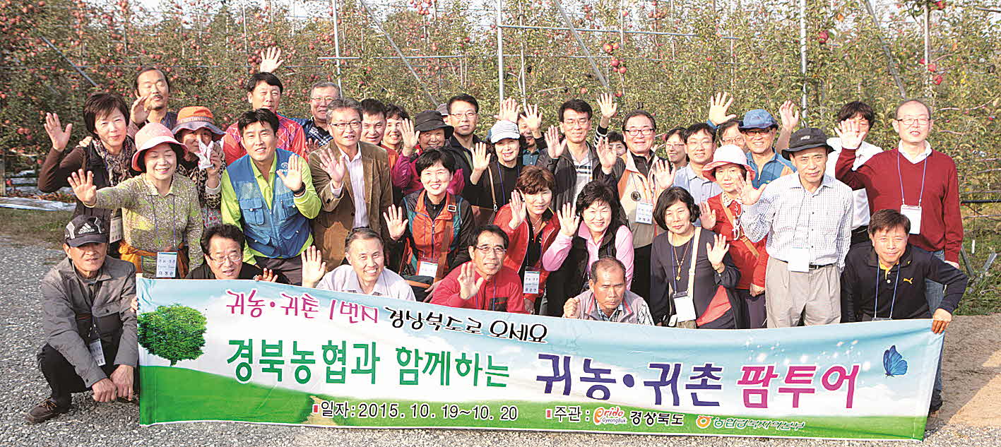 포맷변환_14-경북농협 팜투어 체험단.jpg