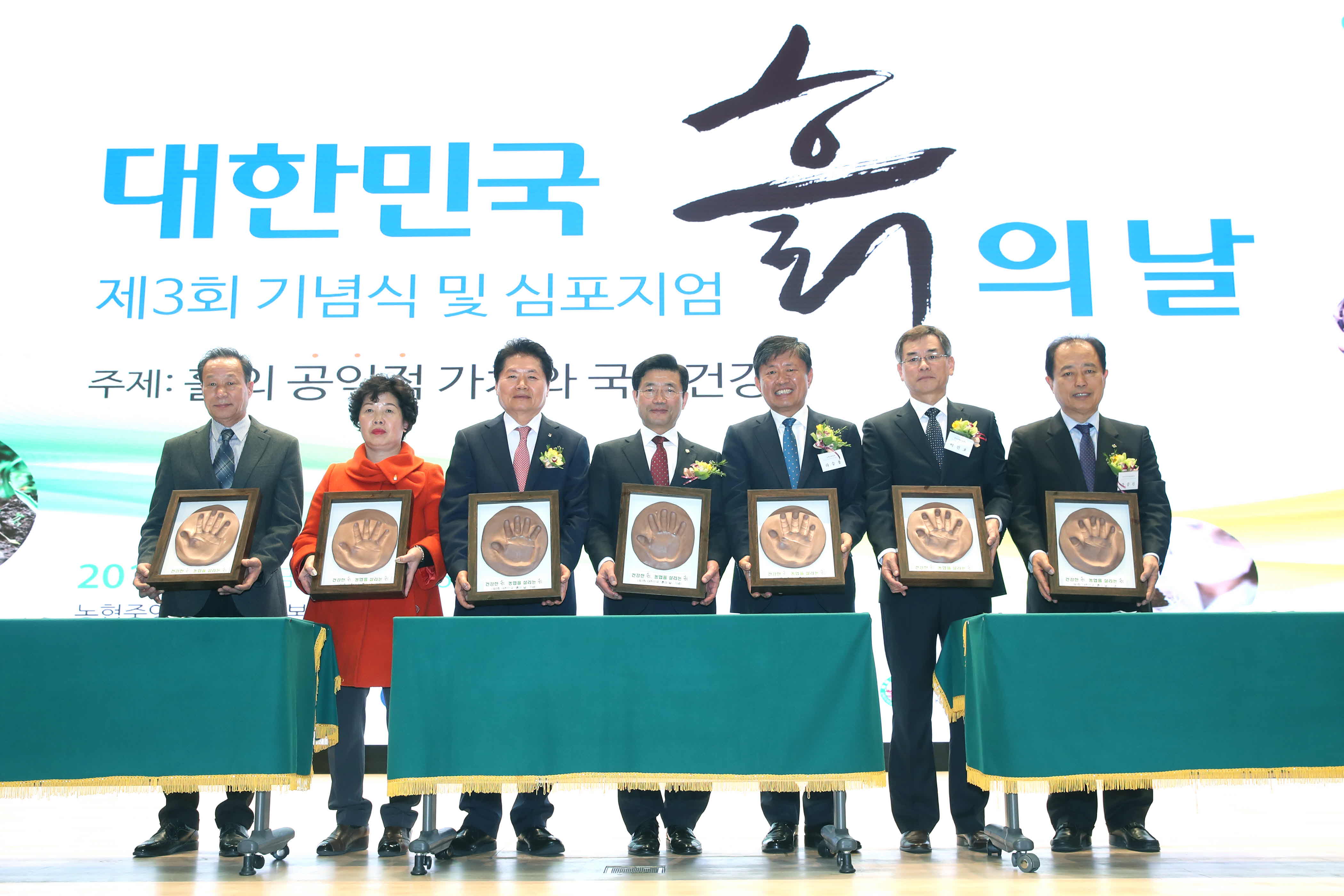 포맷변환_1-제3회 ‘흙의 날’.jpg