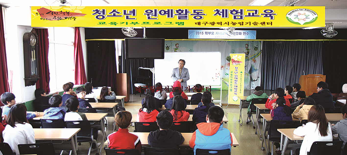 포맷변환_4+대구터,청소년 원예활동.jpg