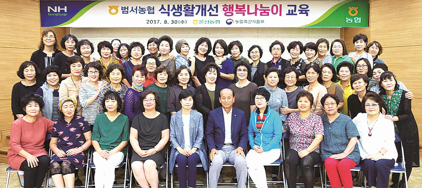 포맷변환_4-범서농협 식생활개선 교육.jpg