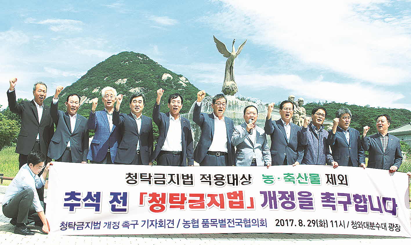 포맷변환_7-청탁금지법 개정 촉구.jpg