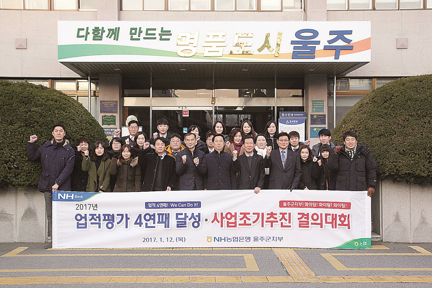 포맷변환_16-울주군지부 조기사업추진.jpg