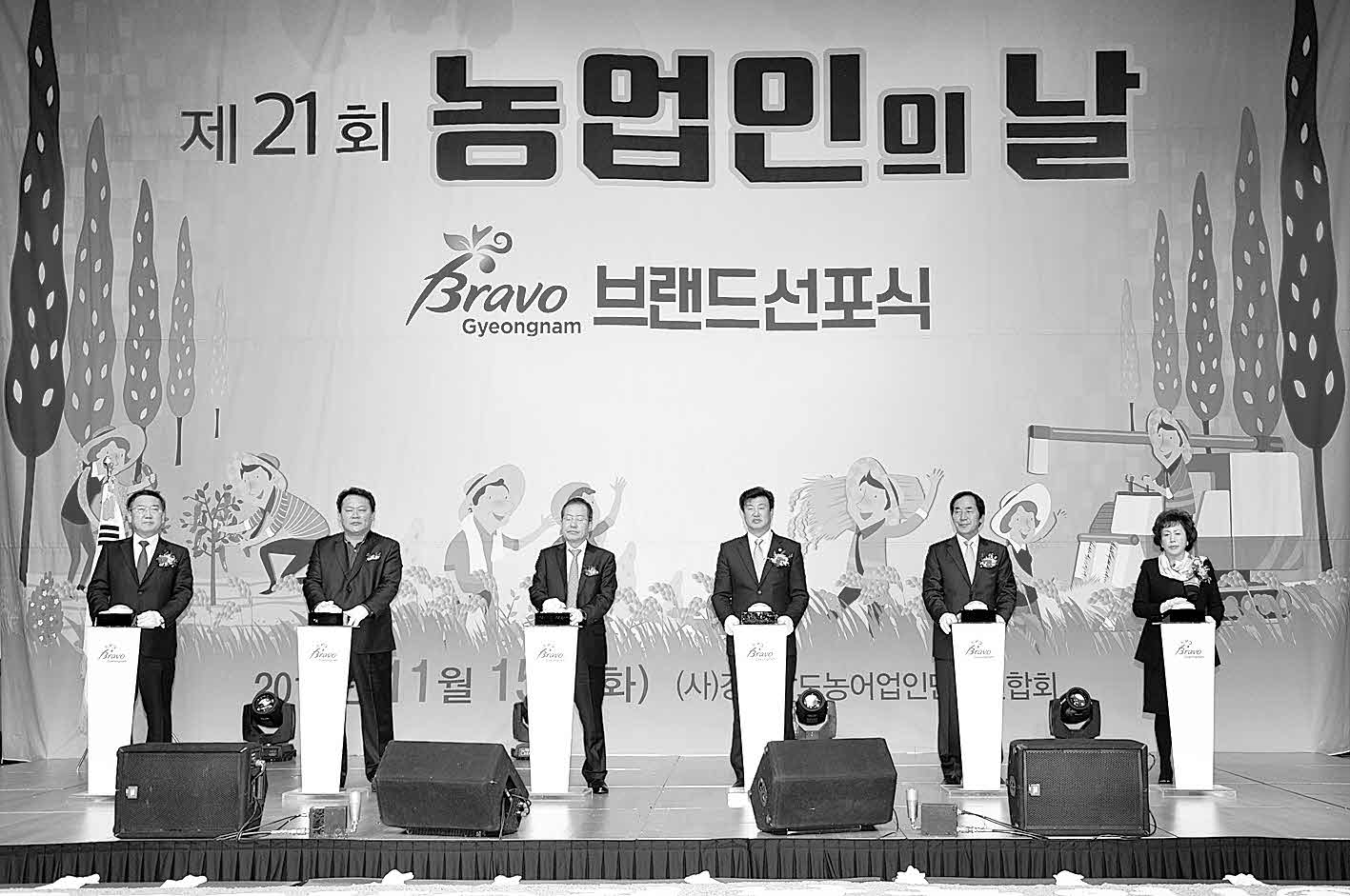 포맷변환_81-경남 농업인의 날.jpg