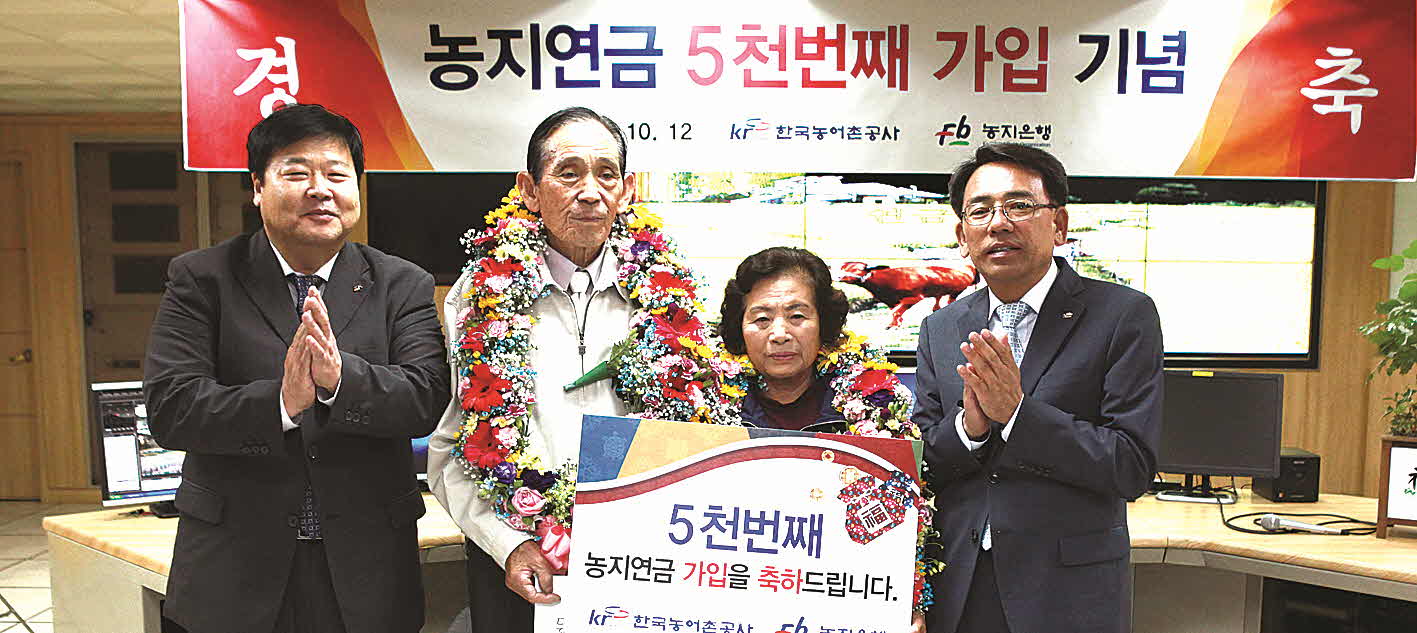 포맷변환_13-농지연금  5천명 돌파.jpg