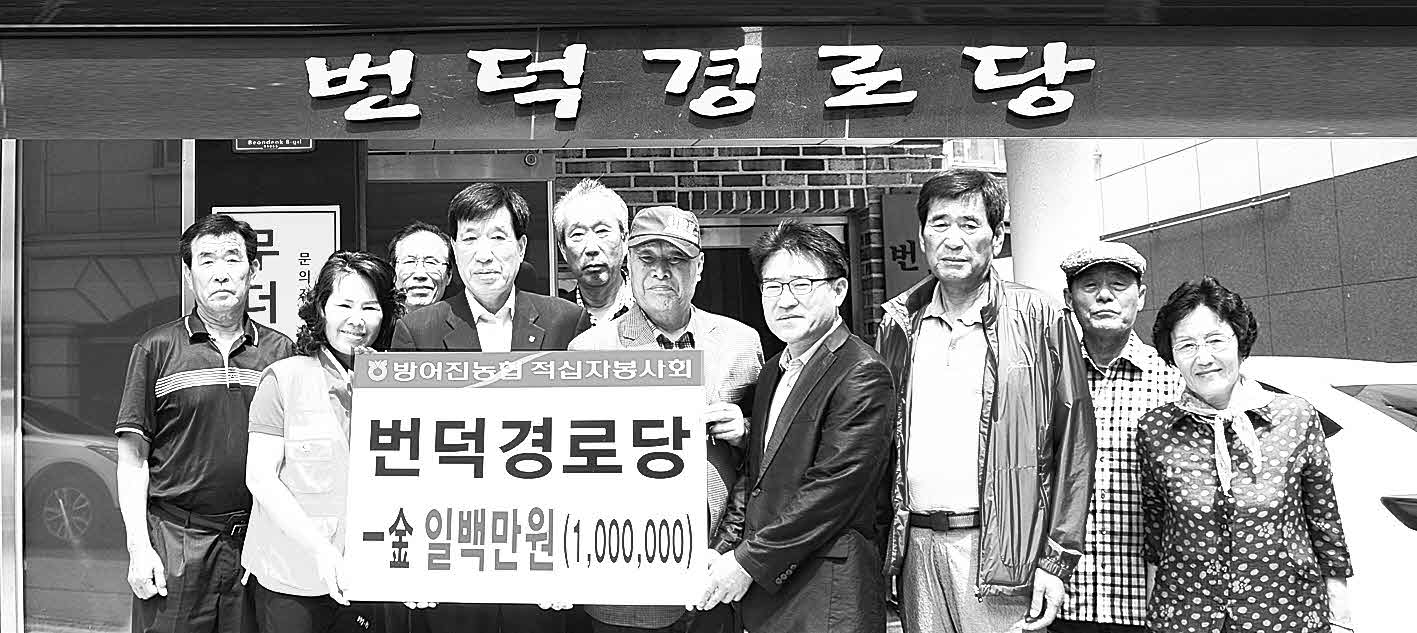 포맷변환_5-방어진농협 적십자봉사회.jpg