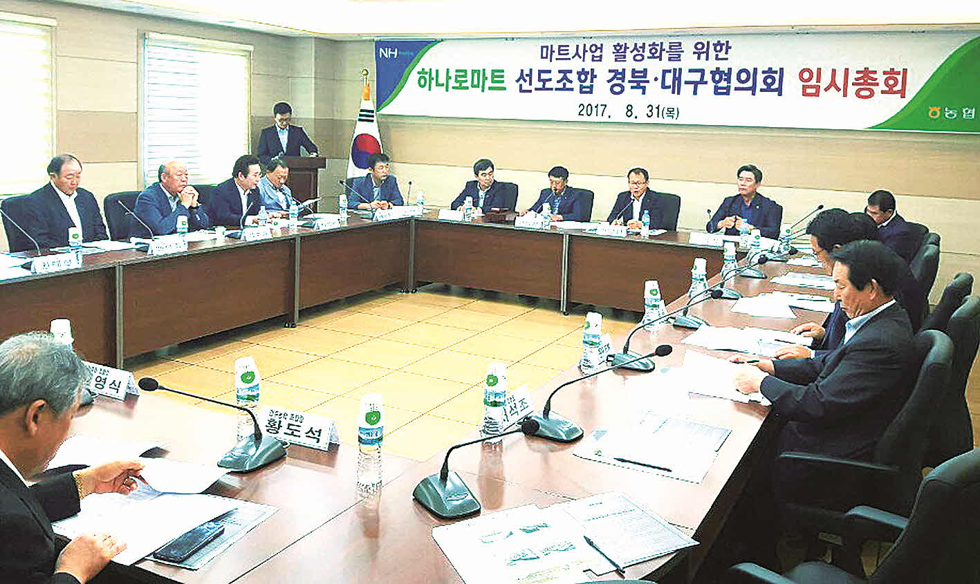 포맷변환_14-경북 하나로마트 정총2.jpg