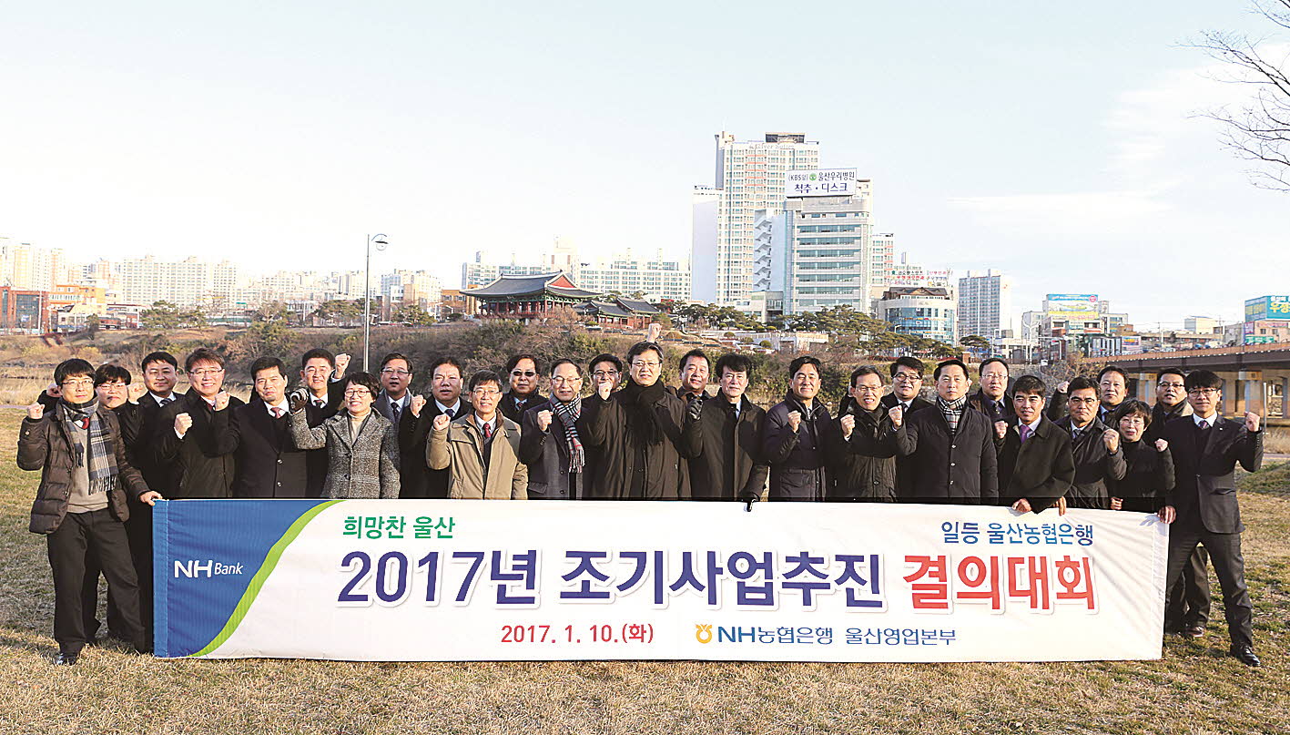 포맷변환_3-울산농 조기사업추진.jpg