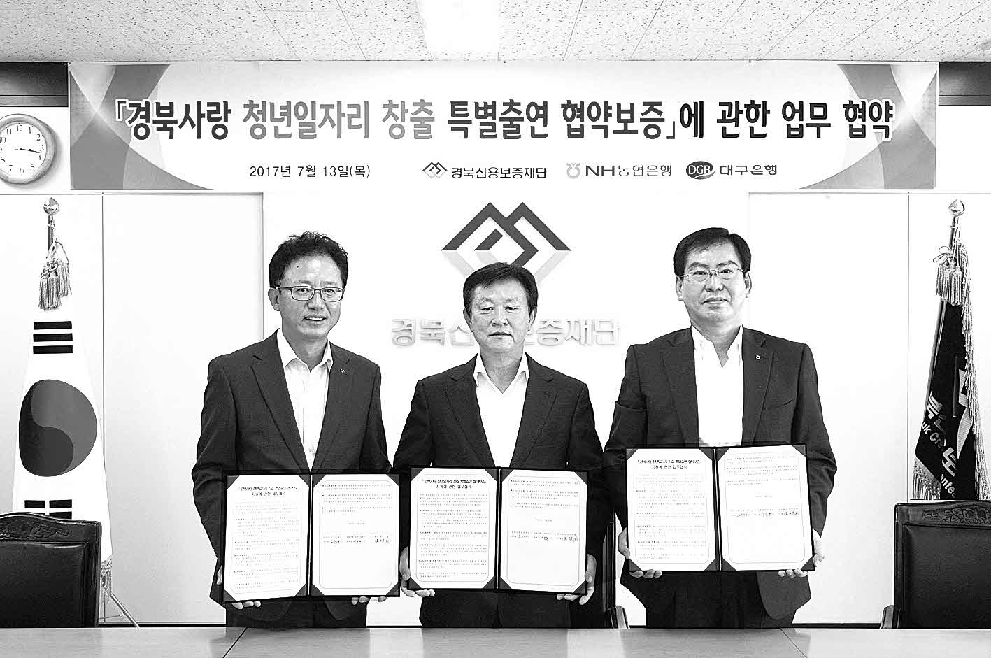 포맷변환_11-경북영업-경북신보 업무협약2.jpg