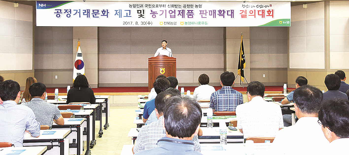 포맷변환_2-전북농 하나로마트 판매확대 결의.jpg